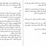 دانلود PDF کتاب ادواردو بهزاد دانشگر