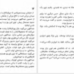 دانلود PDF کتاب ادواردو بهزاد دانشگر