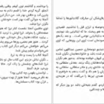 دانلود PDF کتاب ادواردو بهزاد دانشگر