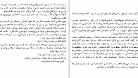 دانلود PDF کتاب ادواردو بهزاد دانشگر
