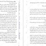 دانلود PDF کتاب ملکه سرخ جلد سوم ویکتوریا اویارد