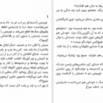 دانلود PDF کتاب ادواردو بهزاد دانشگر