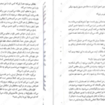 دانلود PDF کتاب ملکه سرخ جلد سوم ویکتوریا اویارد