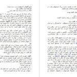 دانلود PDF کتاب چون دوستت دارم گیوم موسو