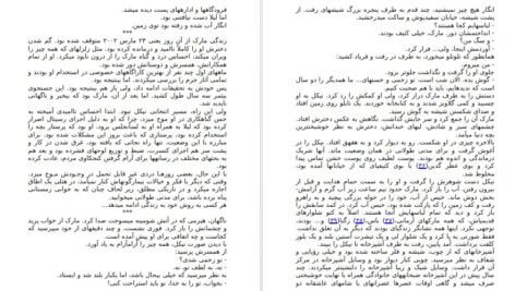 دانلود PDF کتاب چون دوستت دارم گیوم موسو