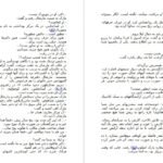 دانلود PDF کتاب چون دوستت دارم گیوم موسو