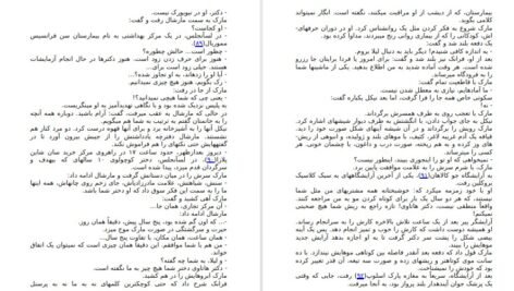 دانلود PDF کتاب چون دوستت دارم گیوم موسو