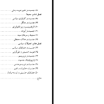 دانلود PDF کتاب جنسیت و جغرافیا عباس محمدی اصل