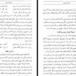 دانلود PDF کتاب زندگانی تیمور ابن عربشاه