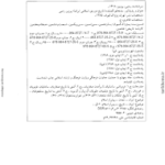 دانلود PDF کتاب سده های گمشده دکتر پرویز رجبی جلد دوم 