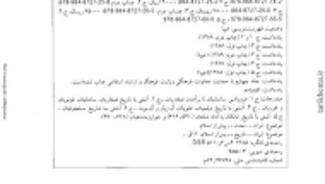 دانلود PDF کتاب سده های گمشده دکتر پرویز رجبی جلد دوم 