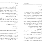 دانلود PDF کتاب انجیل شریف