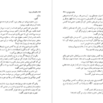 دانلود PDF کتاب تاریخ قطب شاهی حیدرآباد دکن
