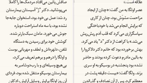 دانلود PDF کتاب مرگ آرام سیمون دوبووار