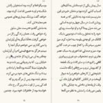 دانلود PDF کتاب مرگ آرام سیمون دوبووار