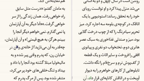 دانلود PDF کتاب مرگ آرام سیمون دوبووار