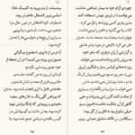 دانلود PDF کتاب مرگ آرام سیمون دوبووار