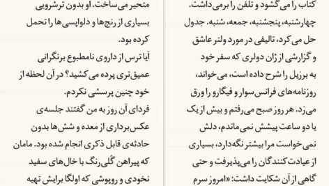دانلود PDF کتاب مرگ آرام سیمون دوبووار