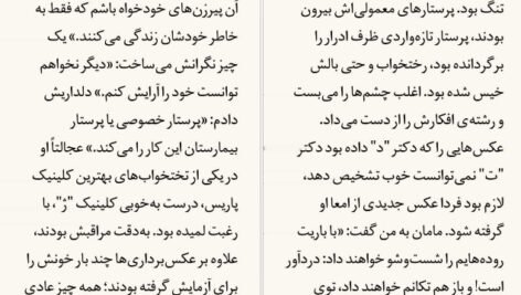 دانلود PDF کتاب مرگ آرام سیمون دوبووار