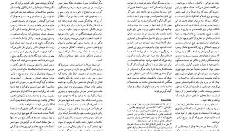 دانلود PDF کتاب آرمان ها و ایدئولوژی ها ریچارد دگر