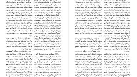 دانلود PDF کتاب آرمان ها و ایدئولوژی ها ریچارد دگر