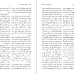 دانلود PDF کتاب آرمان ها و ایدئولوژی ها ریچارد دگر