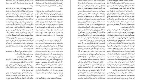دانلود PDF کتاب آرمان ها و ایدئولوژی ها ریچارد دگر