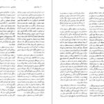 دانلود PDF کتاب آرمان ها و ایدئولوژی ها ریچارد دگر
