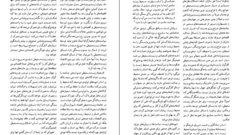 دانلود PDF کتاب آرمان ها و ایدئولوژی ها ریچارد دگر