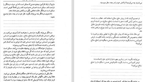 دانلود PDF کتاب از حال بد به حال خوب دیوید برنز