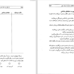دانلود PDF کتاب از حال بد به حال خوب دیوید برنز