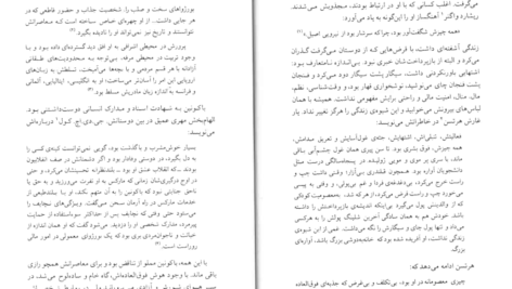 دانلود PDF کتاب باکونین و آنارشیسم جمع گرا برایان موریس