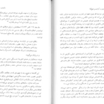 دانلود PDF کتاب باکونین و آنارشیسم جمع گرا برایان موریس