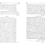 دانلود PDF کتاب تاریخ بیداری ایرانیان جلد ۲ ناظم الاسلام کرمانی