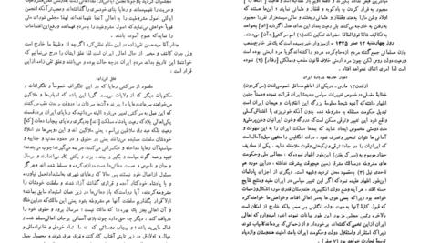 دانلود PDF کتاب تاریخ بیداری ایرانیان جلد ۲ ناظم الاسلام کرمانی
