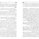 دانلود PDF کتاب تاریخ بیداری ایرانیان جلد ۲ ناظم الاسلام کرمانی