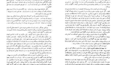 دانلود PDF کتاب تاریخ بیداری ایرانیان جلد ۲ ناظم الاسلام کرمانی