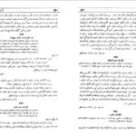 دانلود PDF کتاب تاریخ بیداری ایرانیان جلد ۲ ناظم الاسلام کرمانی