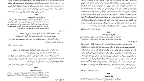 دانلود PDF کتاب تاریخ بیداری ایرانیان جلد ۲ ناظم الاسلام کرمانی