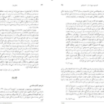 دانلود PDF کتاب تاریخ تفکر مسیحی تونی لین