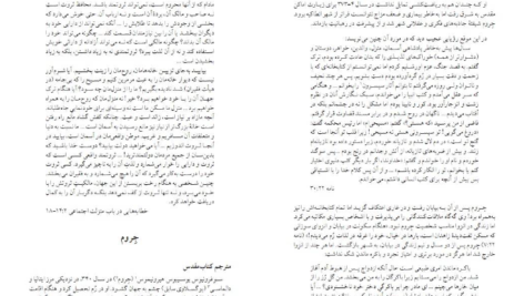 دانلود PDF کتاب تاریخ تفکر مسیحی تونی لین