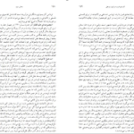 دانلود PDF کتاب تاریخ تفکر مسیحی تونی لین
