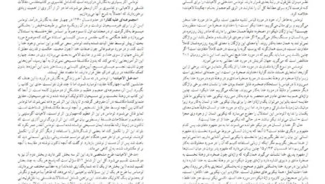 دانلود PDF کتاب تاریخ تفکر مسیحی تونی لین