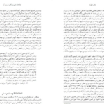 دانلود PDF کتاب تاریخ تفکر مسیحی تونی لین