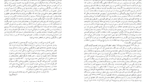 دانلود PDF کتاب تاریخ تفکر مسیحی تونی لین