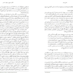 دانلود PDF کتاب تاریخ تفکر مسیحی تونی لین
