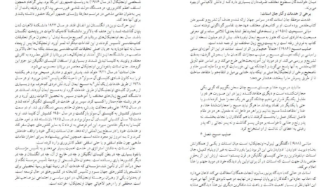 دانلود PDF کتاب تاریخ تفکر مسیحی تونی لین
