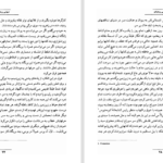 دانلود PDF کتاب تنهایی پر هیاهو پرویز دوائی