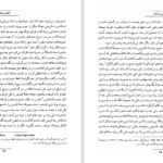 دانلود PDF کتاب تنهایی پر هیاهو پرویز دوائی