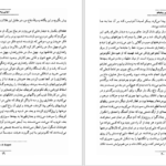 دانلود PDF کتاب تنهایی پر هیاهو پرویز دوائی
